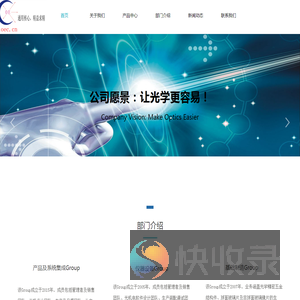 通用核心光电