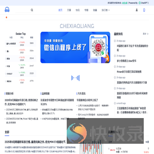 2025年8月汽车销量排行榜