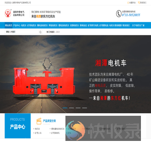 湖南宇牵电气设备有限公司