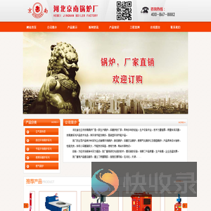 任丘数控锅炉