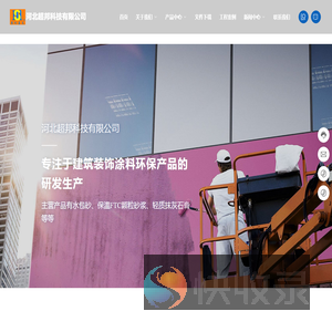 河北超邦科技有限公司
