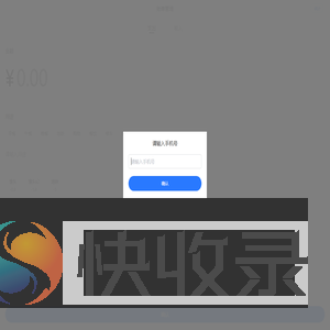 账单管理系统