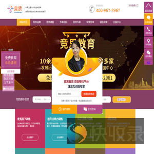 竞思注意力训练