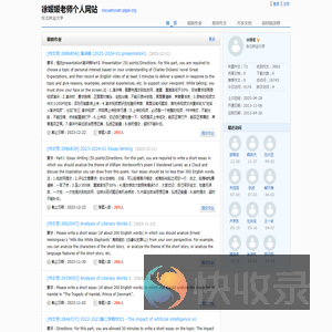 徐媛媛老师个人网站