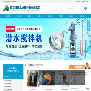 浮筒推流器,低速推流器