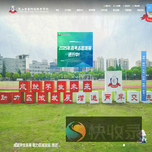 昆山登云科技职业学院