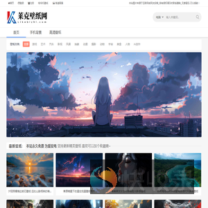 Like壁纸网