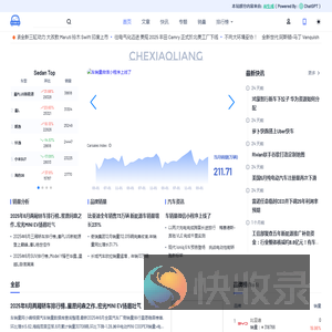 2025年8月汽车销量排行榜