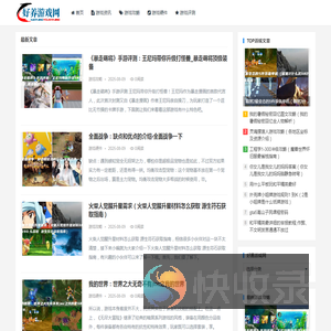 好养游戏网