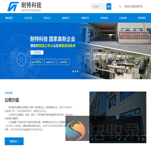 常州耐特金属科技有限公司