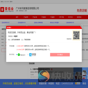 教育培训