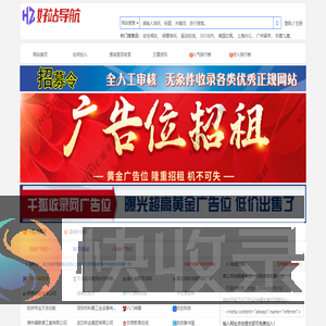 千狐秒收录