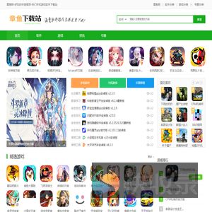 章鱼网
