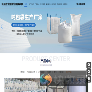 洛阳市宝华塑业有限公司