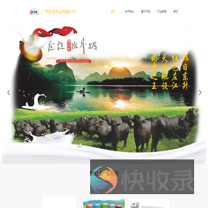 广西天添乳业有限公司