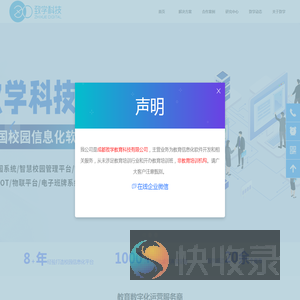 成都致学教育科技有限公司