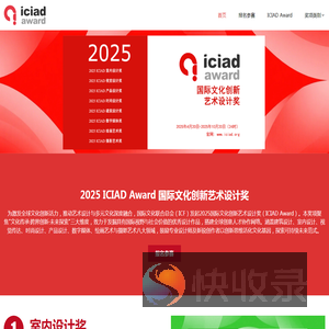 ICIAD