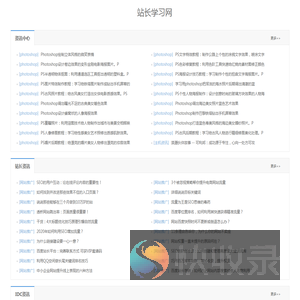 站长知识