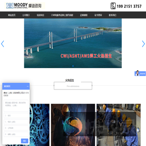 摩迪(上海)咨询有限公司
