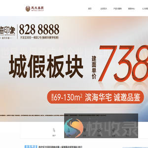 广东民大投资集团有限公司