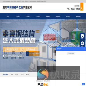 集装箱房,活动房,彩钢房,透明阳光瓦,净化板,钢结构厂房