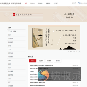 北京时代华文书局有限公司