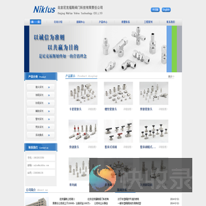 北京尼克福斯阀门科技有限责任公司