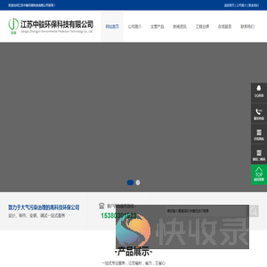 烟气净化成套设备