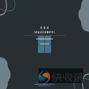 拦截页面