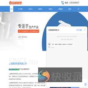吸塑机箱制作