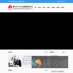 嘉兴银行专用卷帘门