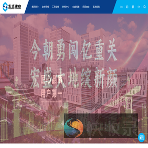 宏盛建业投资集团有限公司