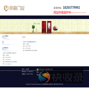 联系我们