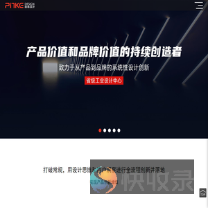 品格设计