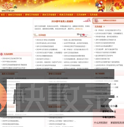 元旦祝福语
