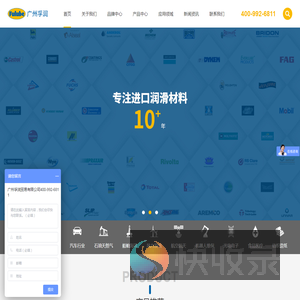 广州孚润贸易有限公司