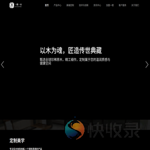 一樘一木