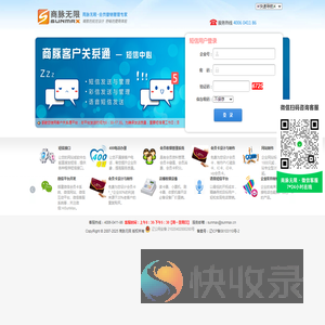 商脉客户关系通