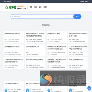环境影响评价环评公示环评文件下载