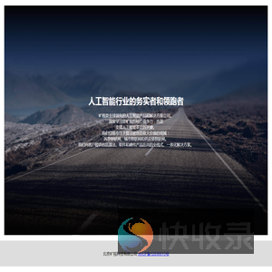 北京旷视科技有限公司