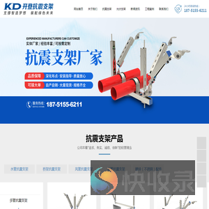 抗震支架