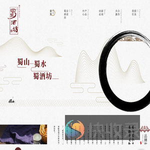 四川省蜀酒坊酒业有限公司
