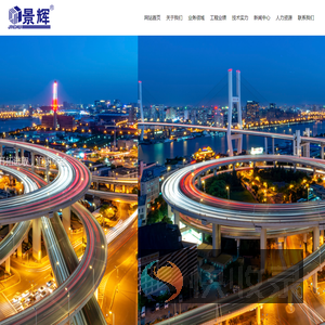 云南景辉工程技术开发有限公司