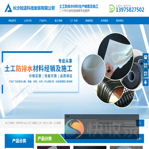 长沙如适科技发展有限公司,长沙土工布,长沙复合土工膜,HDPE土工膜