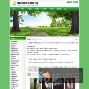 南通金恒环保科技有限公司