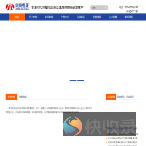 热敏电阻,NTC热敏电阻,NTC温度传感器,温度传感器,敏感元件