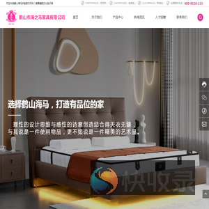 鹤山市海之马家具有限公司是香港海馬傢俱有限公司国内唯一授权生产的厂家