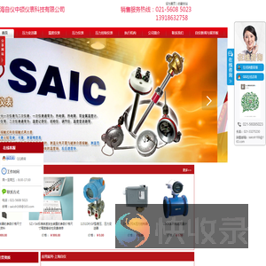 上海自仪中硕仪表科技有限公司