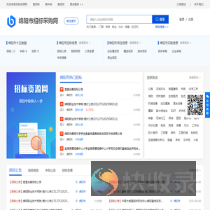 绵阳招标网