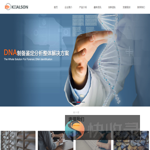 广州高盛生物科技有限公司